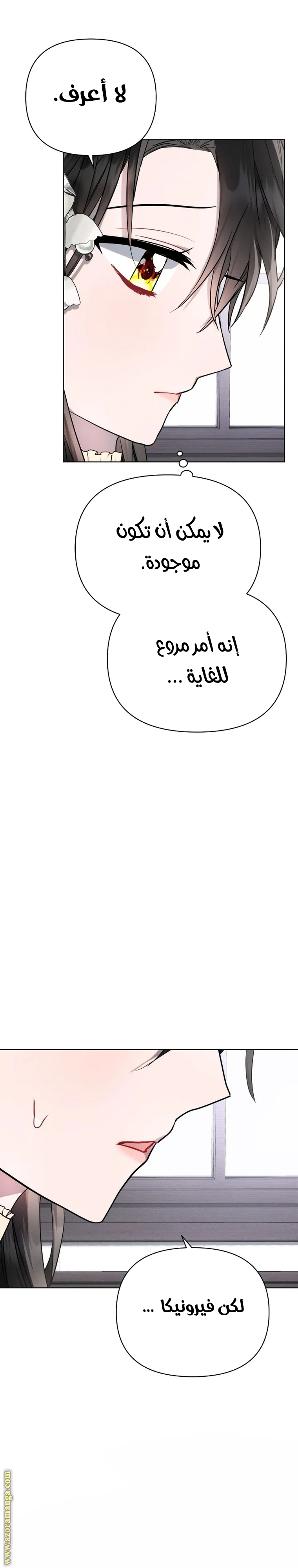 Read Ashtarte AR Manga Online