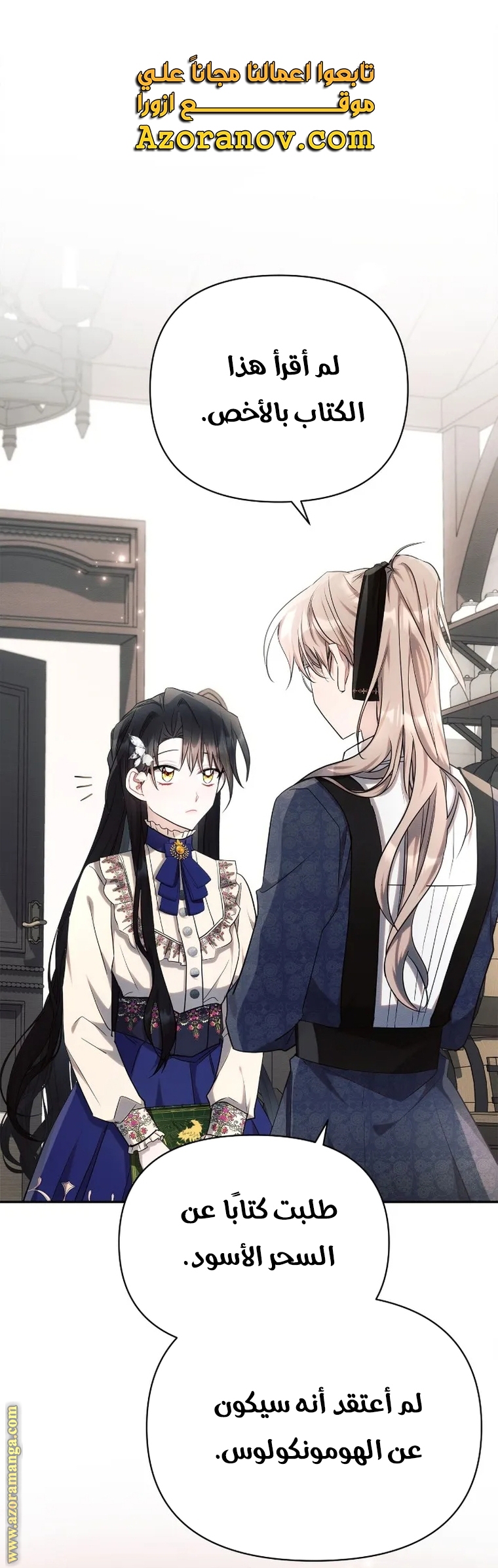 Read Ashtarte AR Manga Online