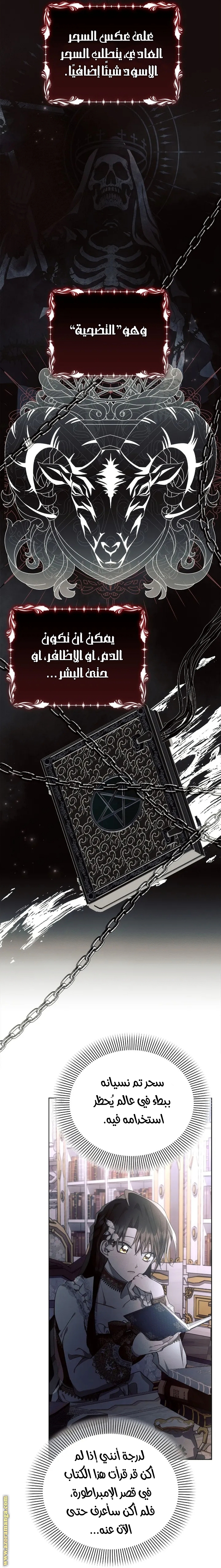 Read Ashtarte AR Manga Online