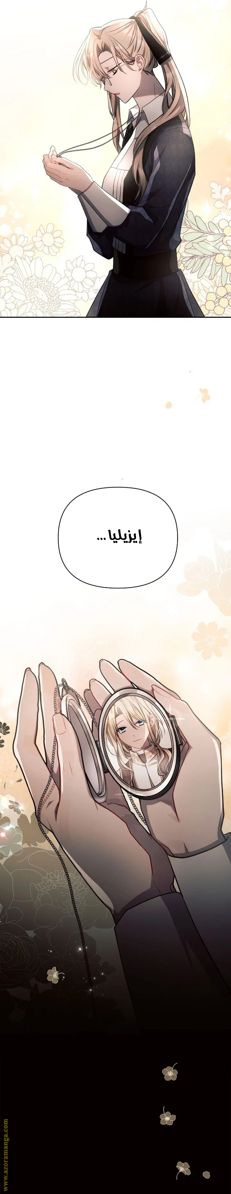 Read Ashtarte AR Manga Online