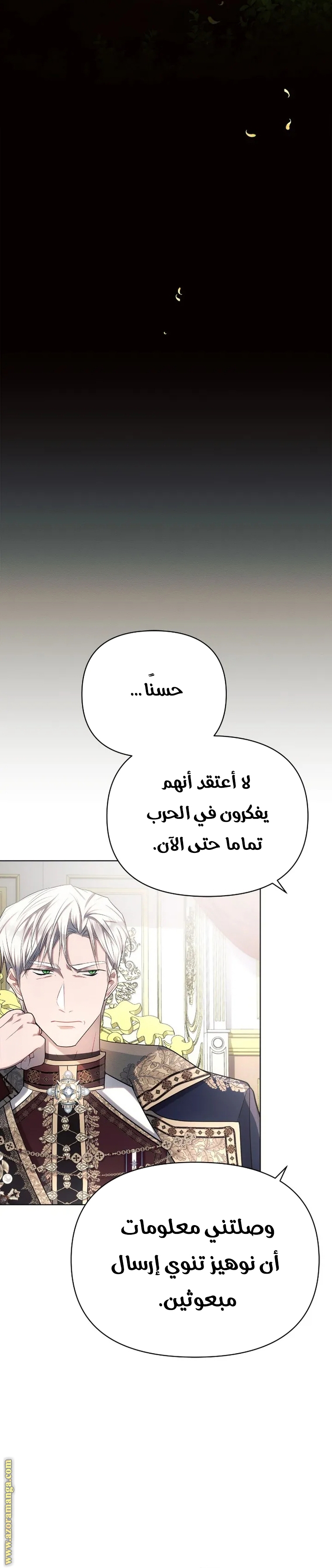 Read Ashtarte AR Manga Online