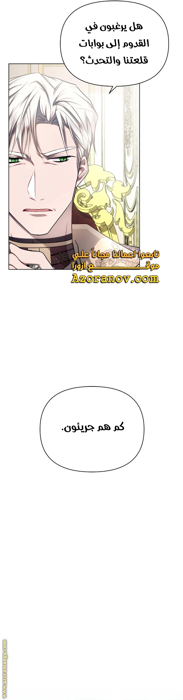 Read Ashtarte AR Manga Online