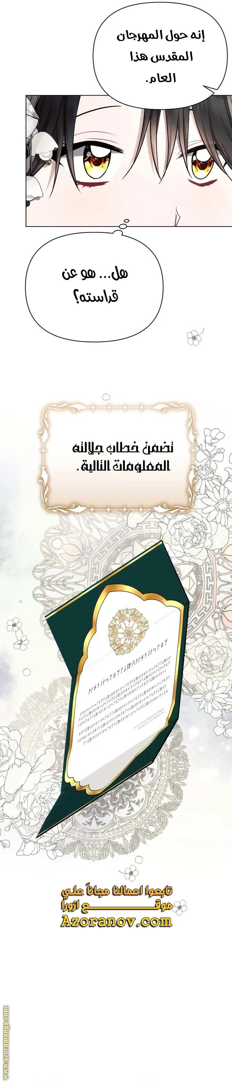 Read Ashtarte AR Manga Online