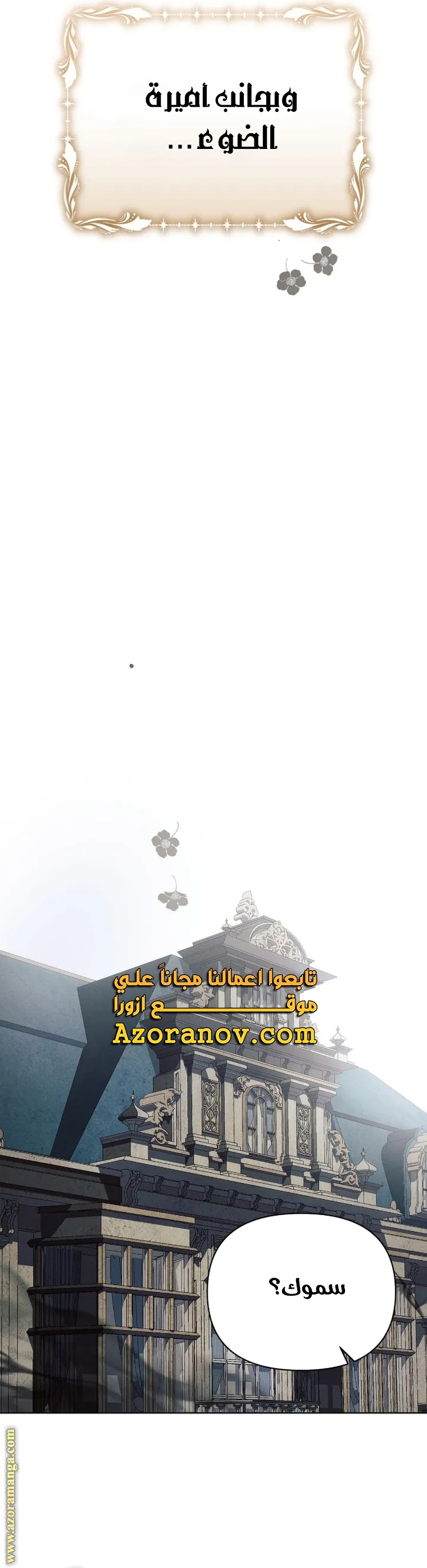 Read Ashtarte AR Manga Online