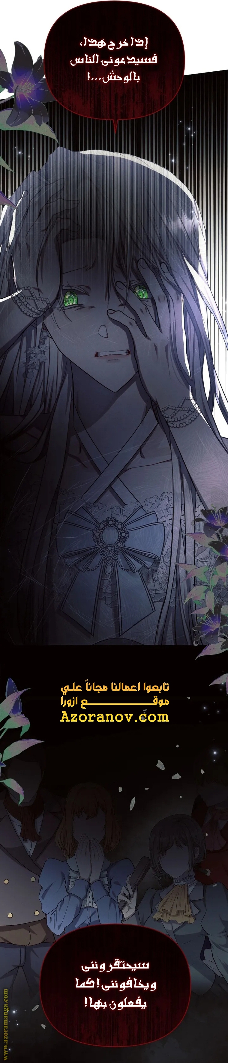 Read Ashtarte AR Manga Online