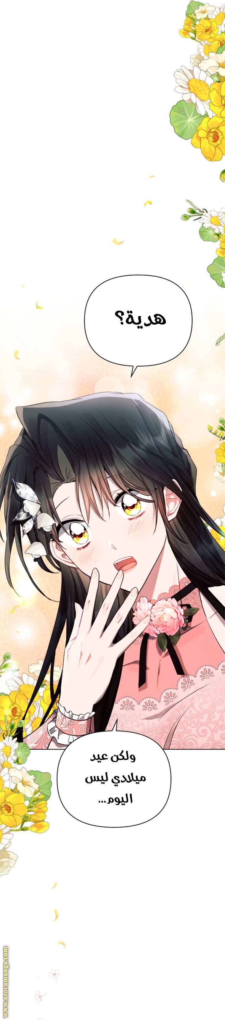 Read Ashtarte AR Manga Online