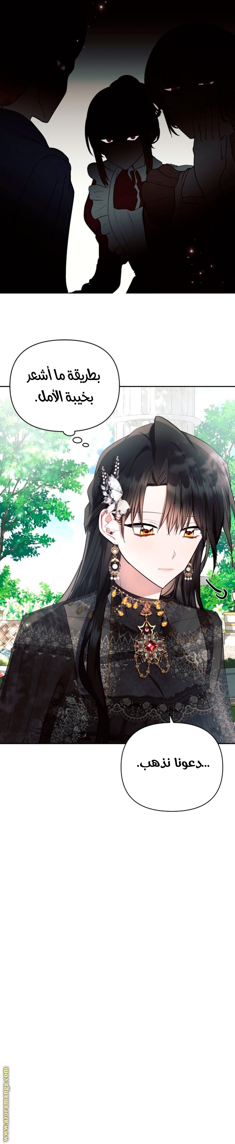 Read Ashtarte AR Manga Online