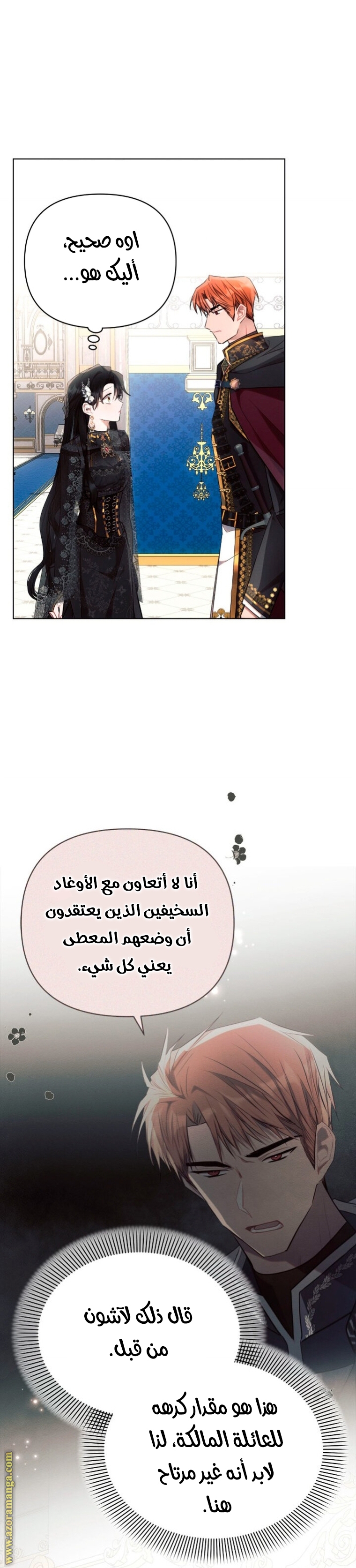 Read Ashtarte AR Manga Online