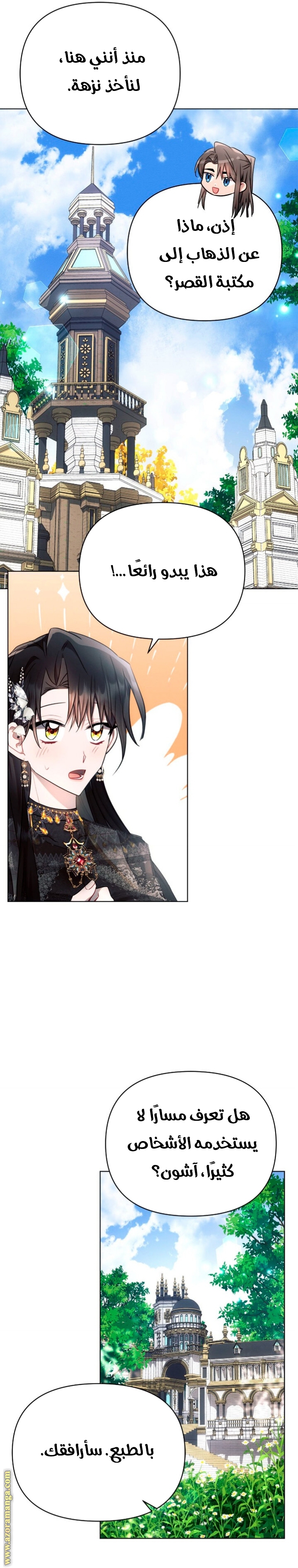 Read Ashtarte AR Manga Online