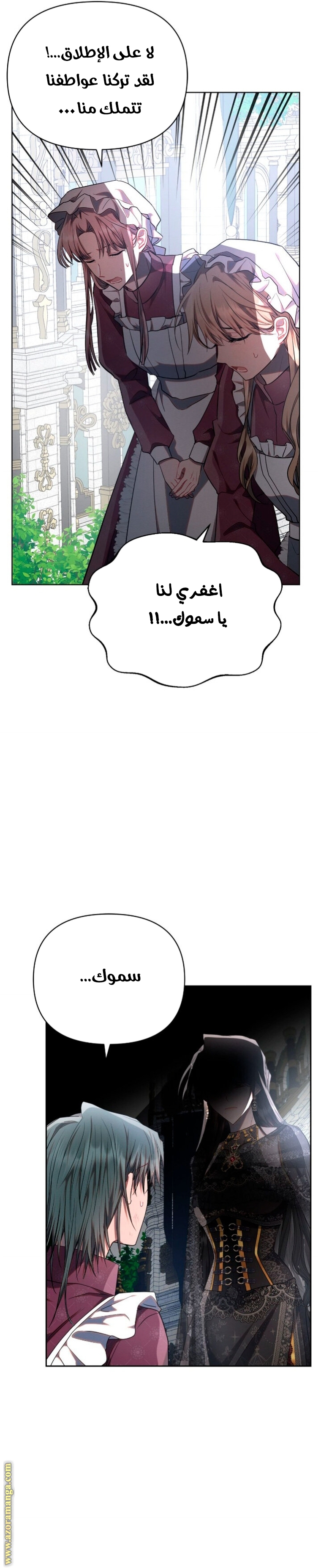 Read Ashtarte AR Manga Online