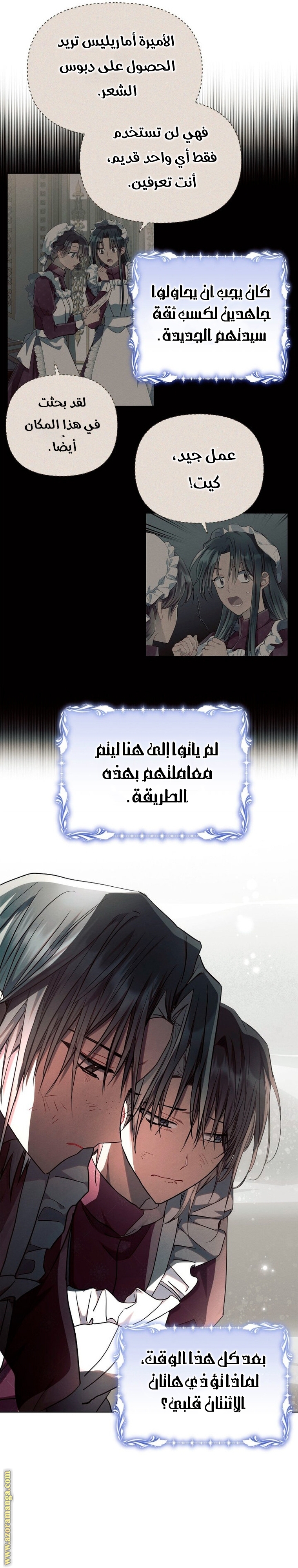 Read Ashtarte AR Manga Online