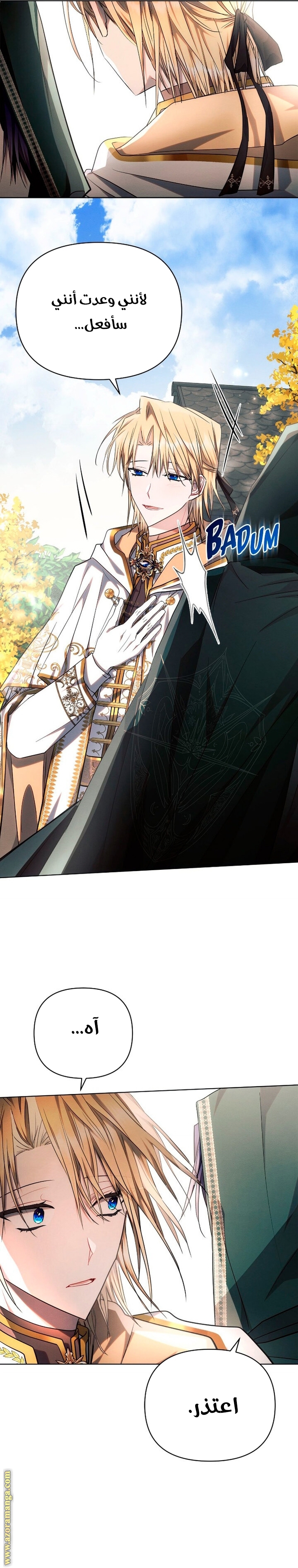 Read Ashtarte AR Manga Online