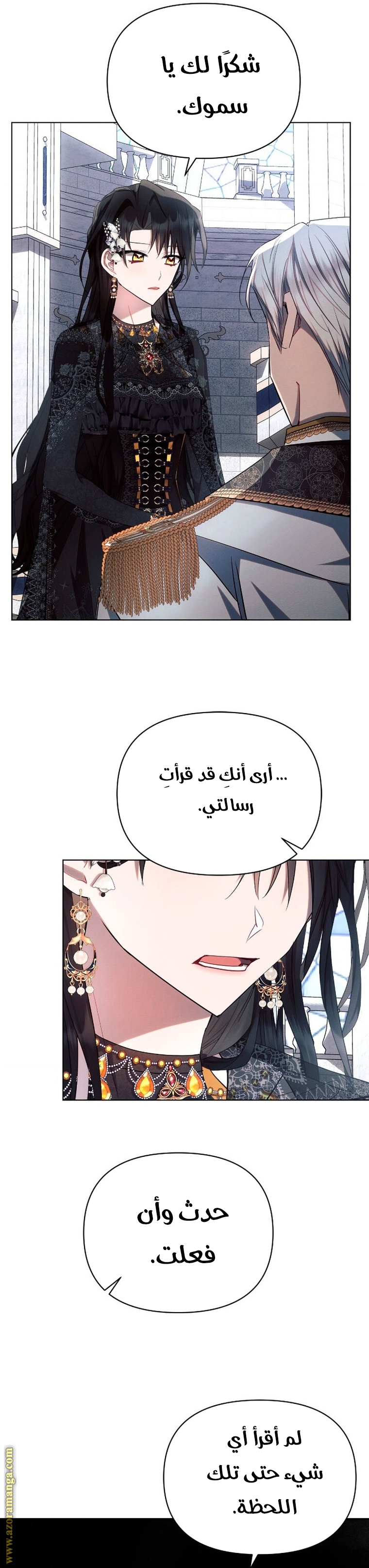 Read Ashtarte AR Manga Online