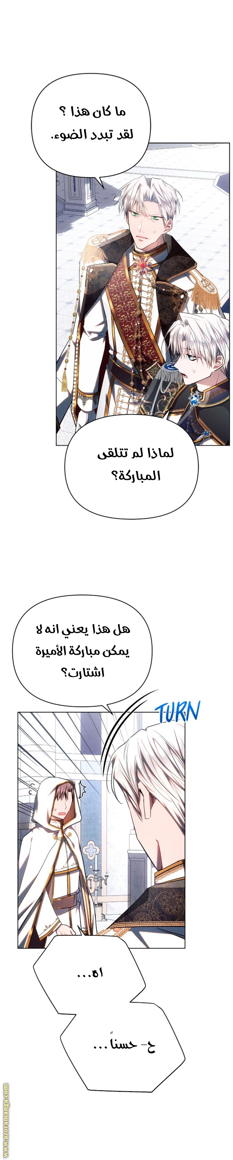 Read Ashtarte AR Manga Online