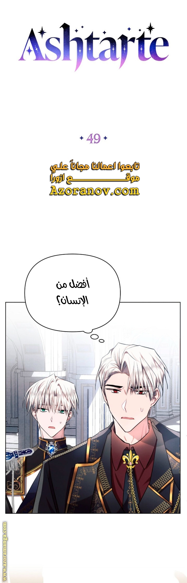 Read Ashtarte AR Manga Online