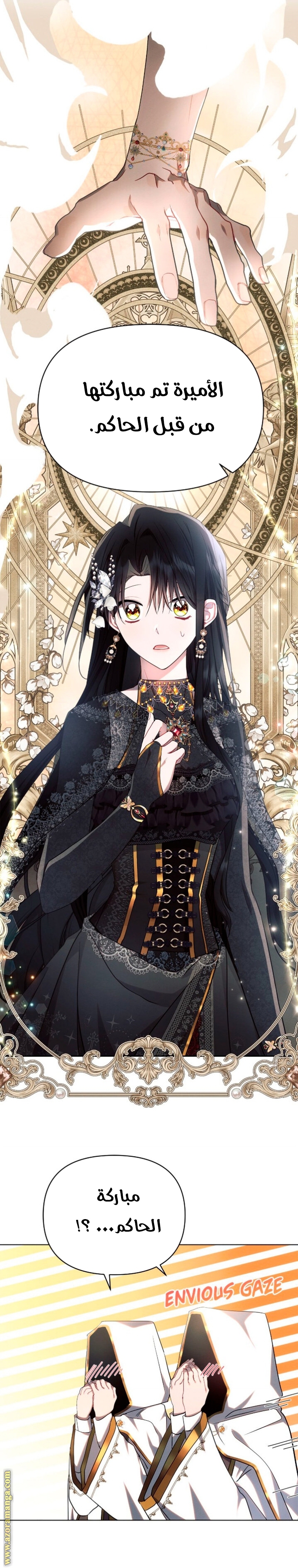 Read Ashtarte AR Manga Online