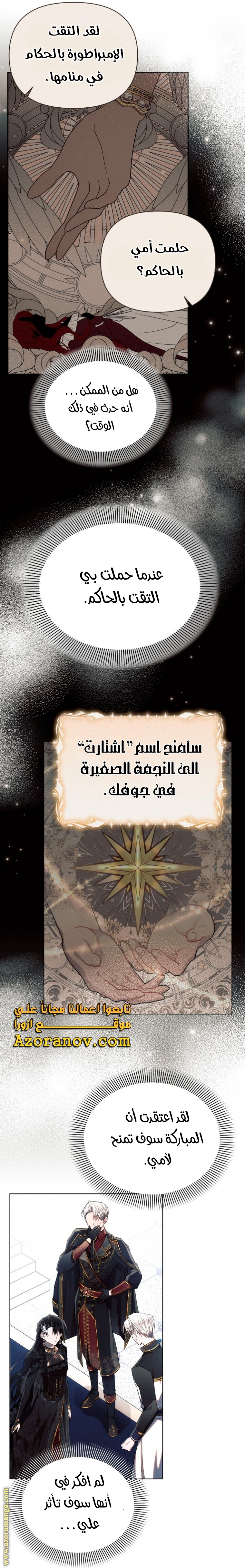 Read Ashtarte AR Manga Online