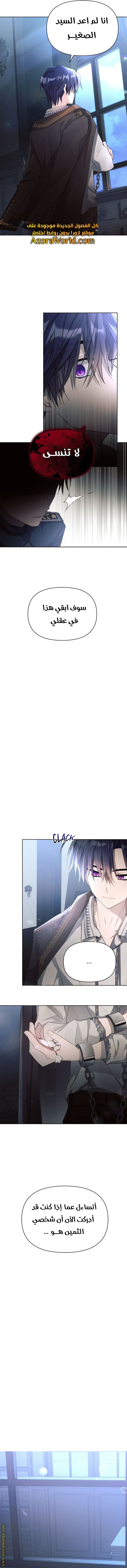 Read Ashtarte AR Manga Online