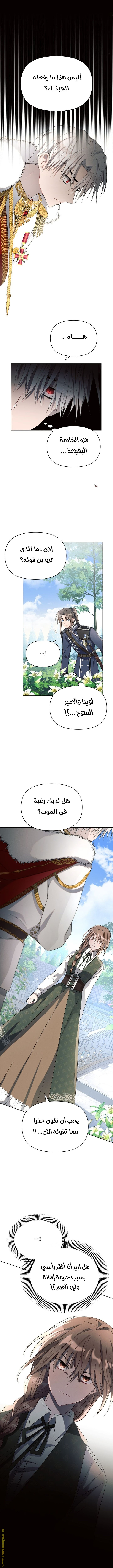 Read Ashtarte AR Manga Online