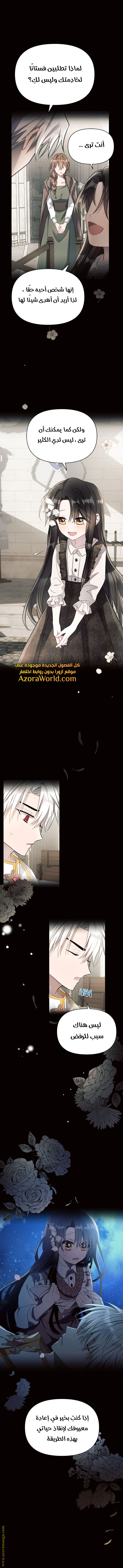 Read Ashtarte AR Manga Online