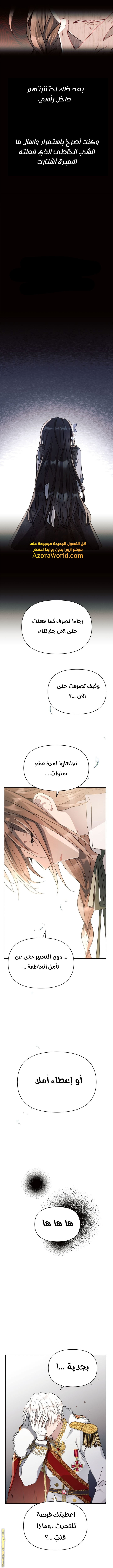 Read Ashtarte AR Manga Online