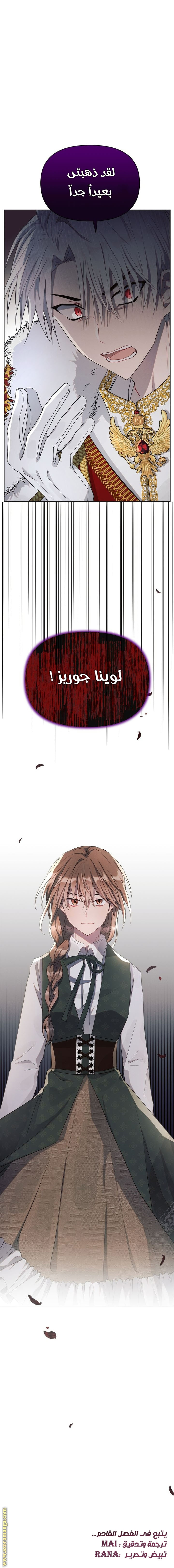 Read Ashtarte AR Manga Online