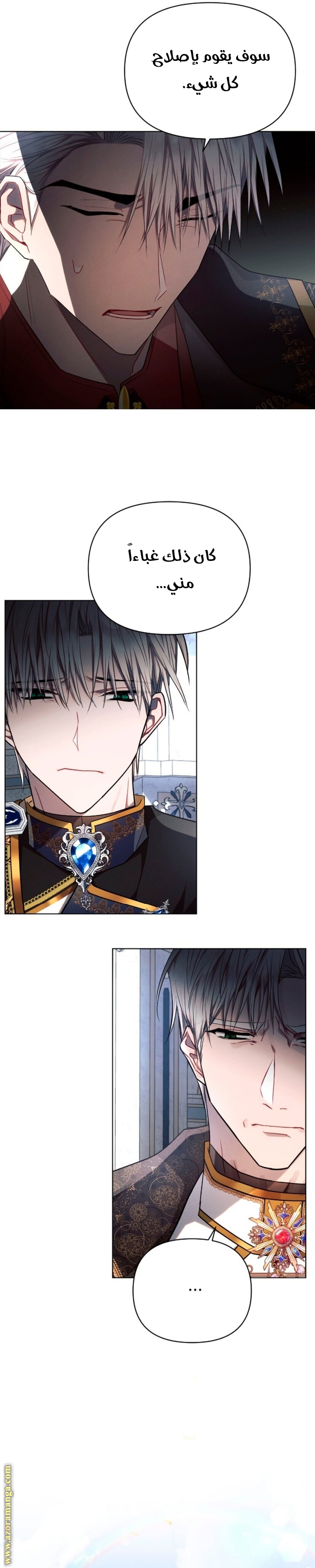 Read Ashtarte AR Manga Online