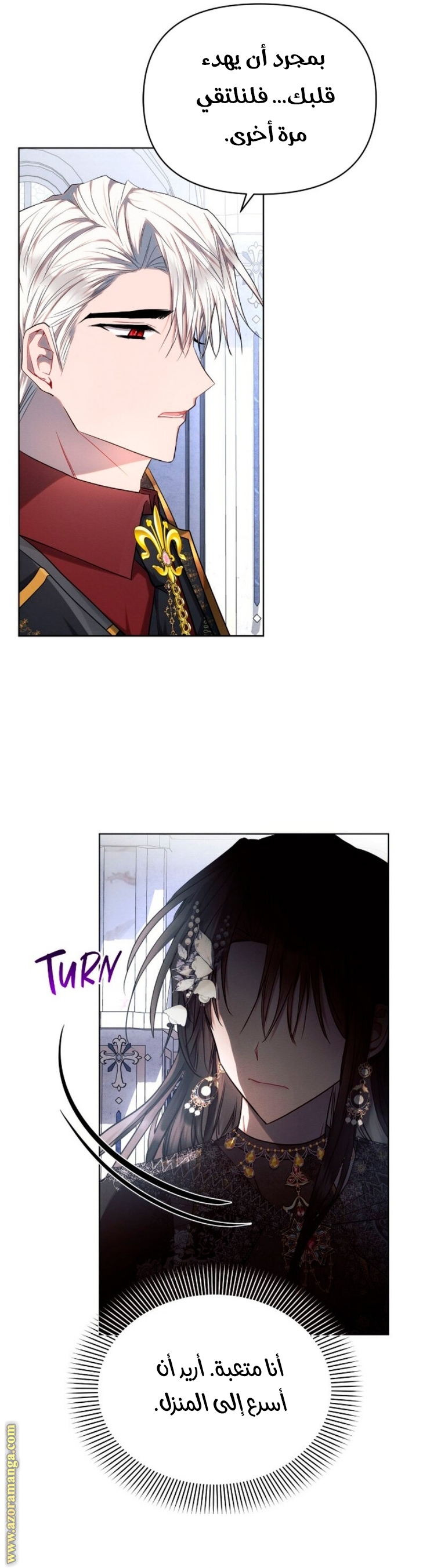 Read Ashtarte AR Manga Online