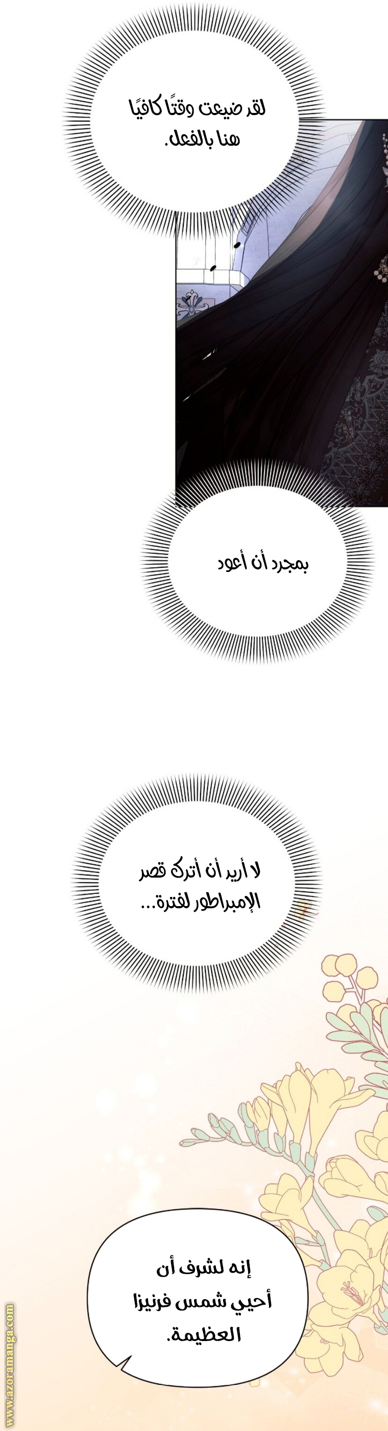 Read Ashtarte AR Manga Online