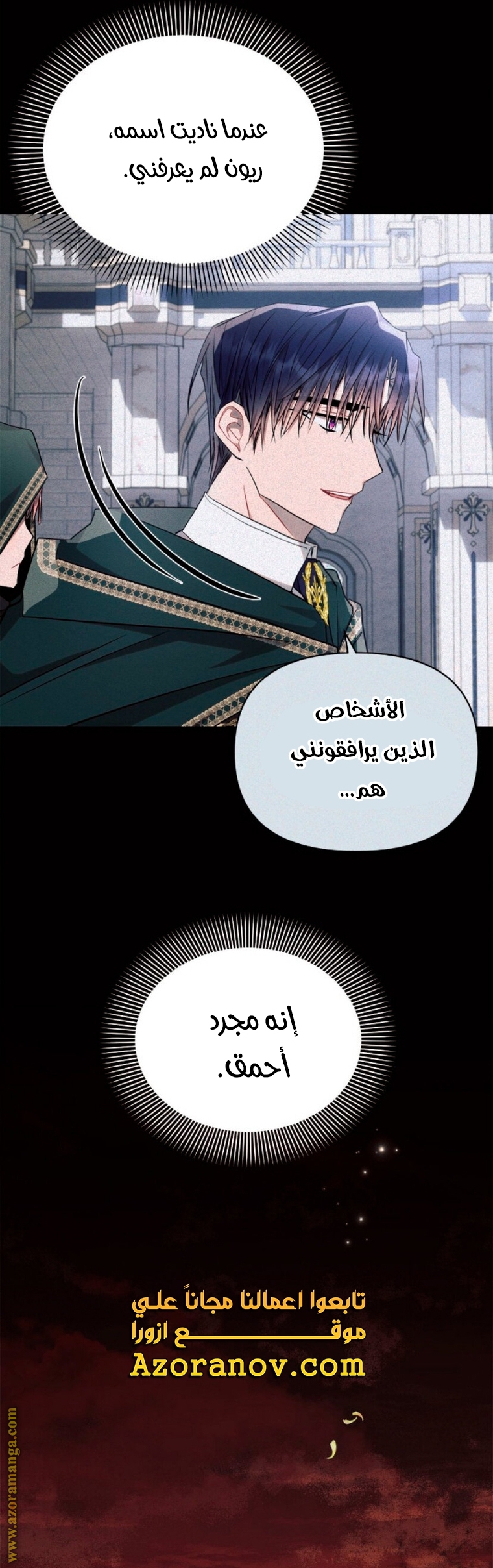 Read Ashtarte AR Manga Online