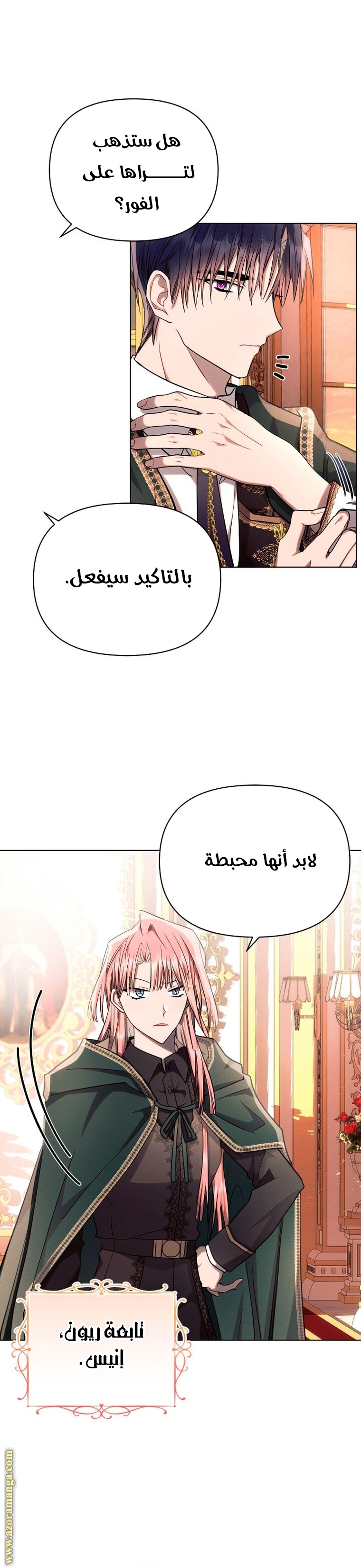 Read Ashtarte AR Manga Online