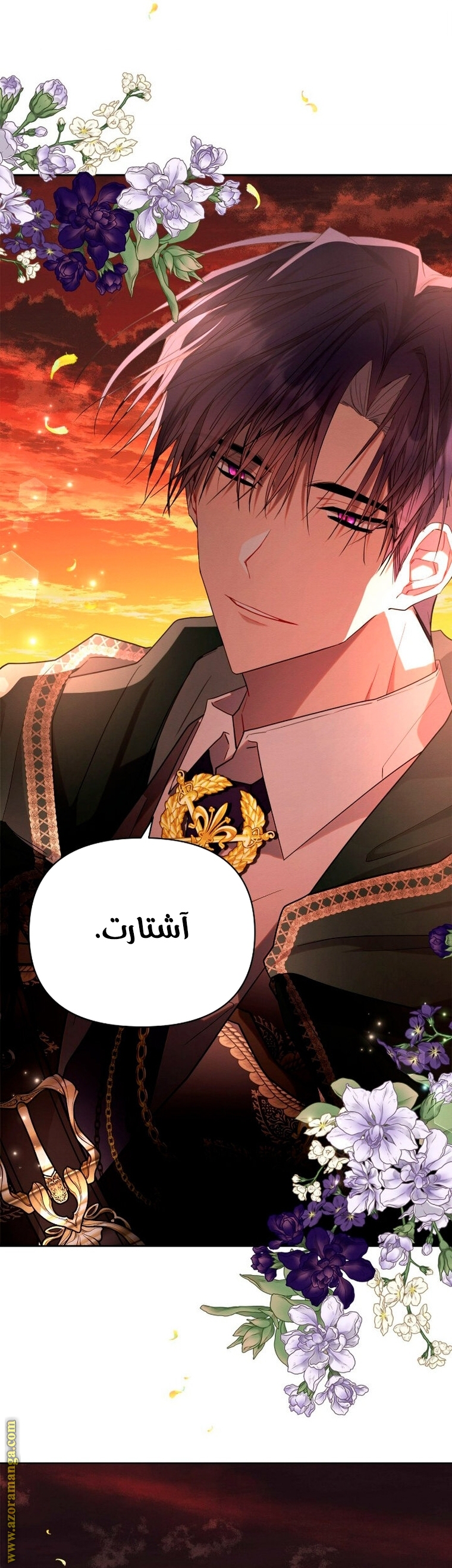 Read Ashtarte AR Manga Online