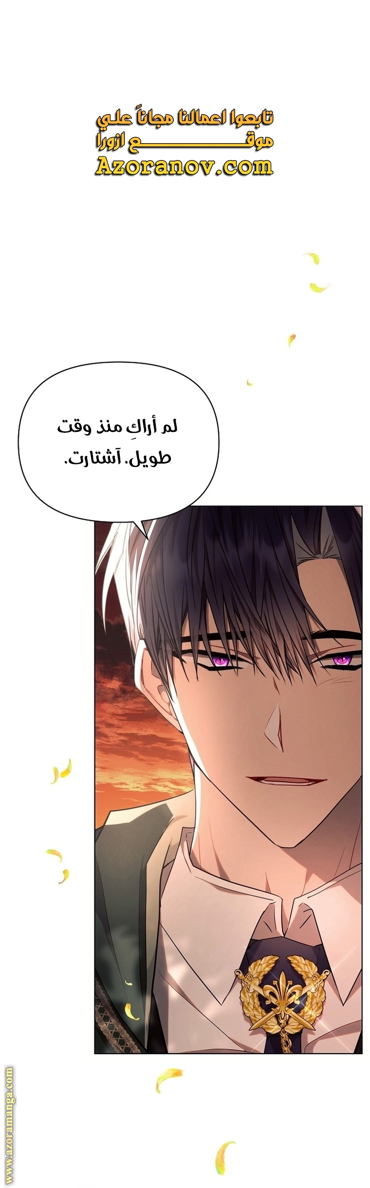 Read Ashtarte AR Manga Online