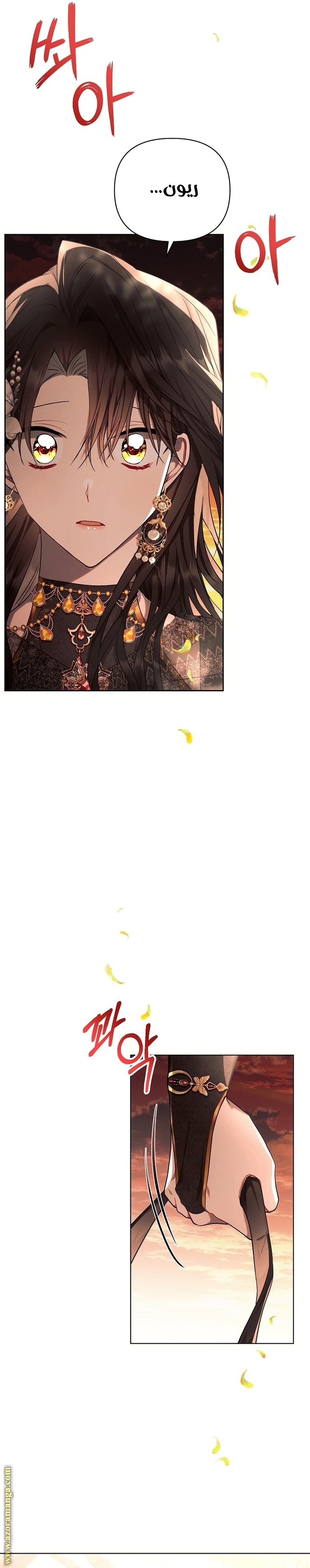 Read Ashtarte AR Manga Online