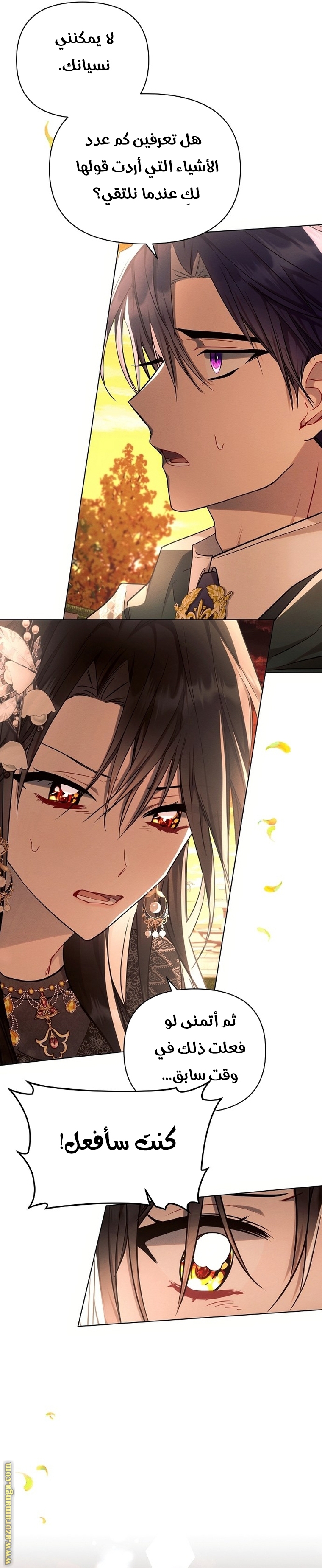 Read Ashtarte AR Manga Online