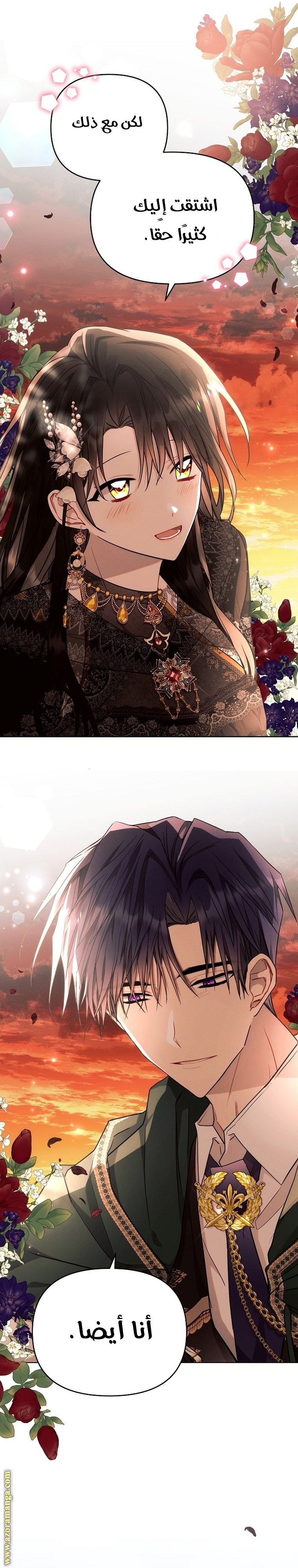 Read Ashtarte AR Manga Online