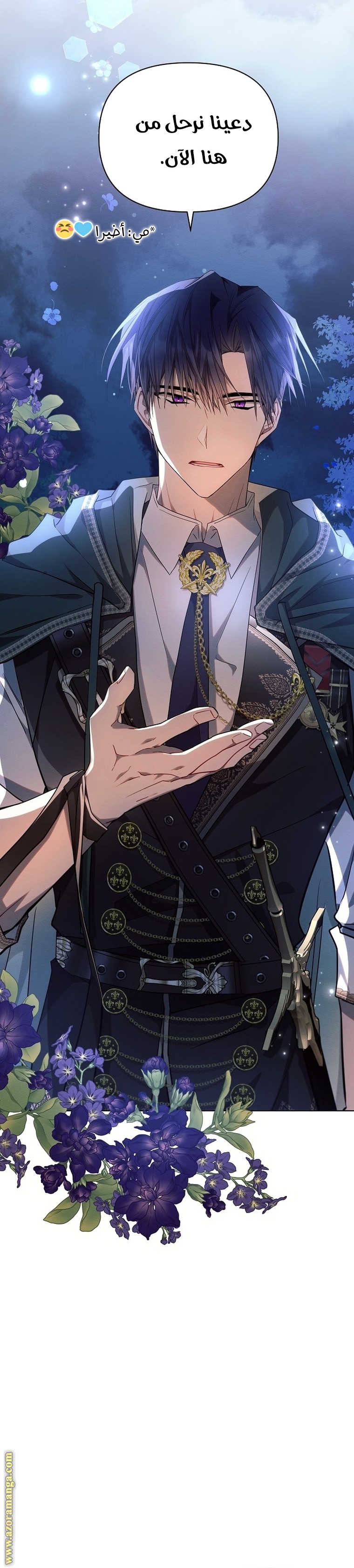 Read Ashtarte AR Manga Online