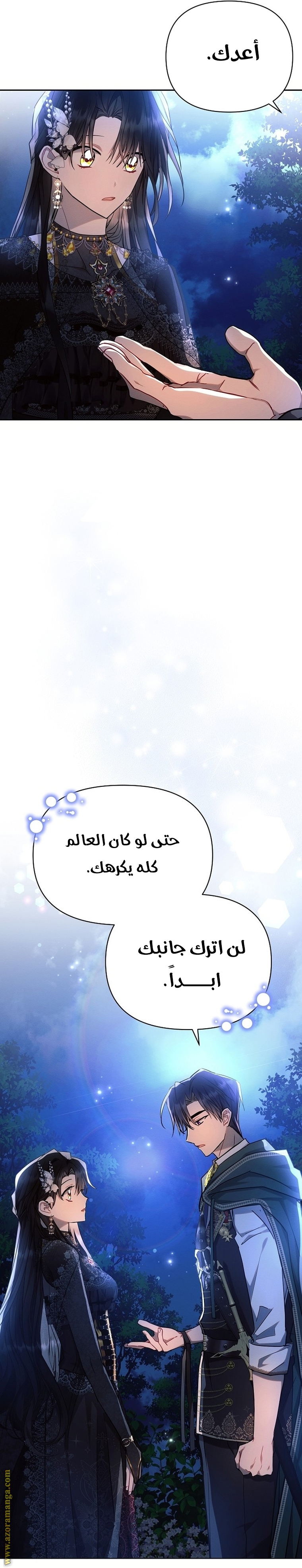 Read Ashtarte AR Manga Online