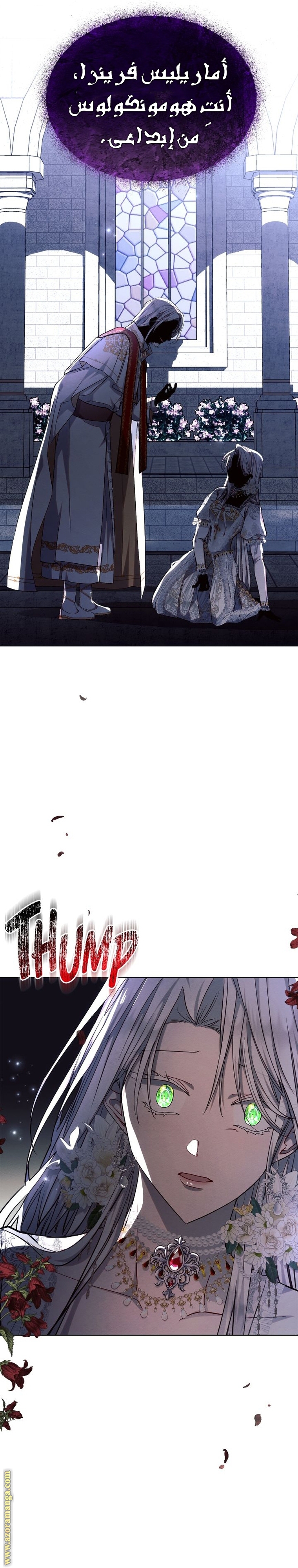 Read Ashtarte AR Manga Online