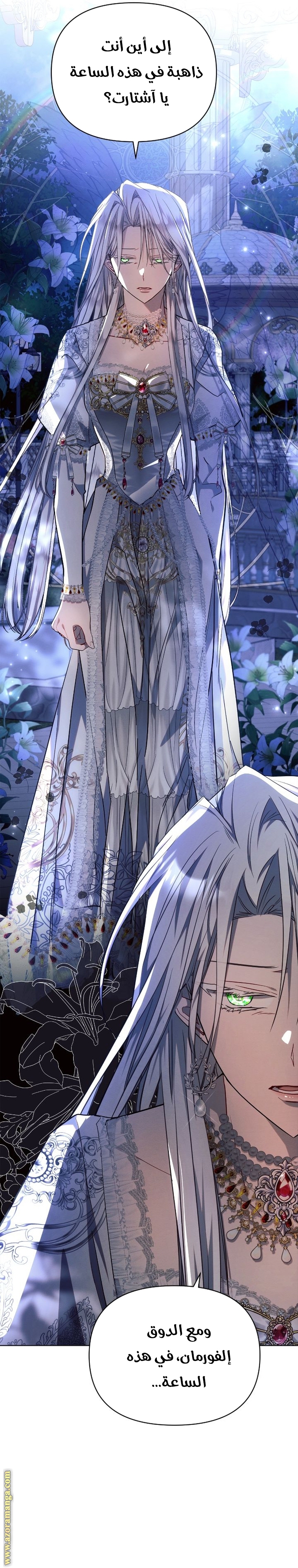 Read Ashtarte AR Manga Online