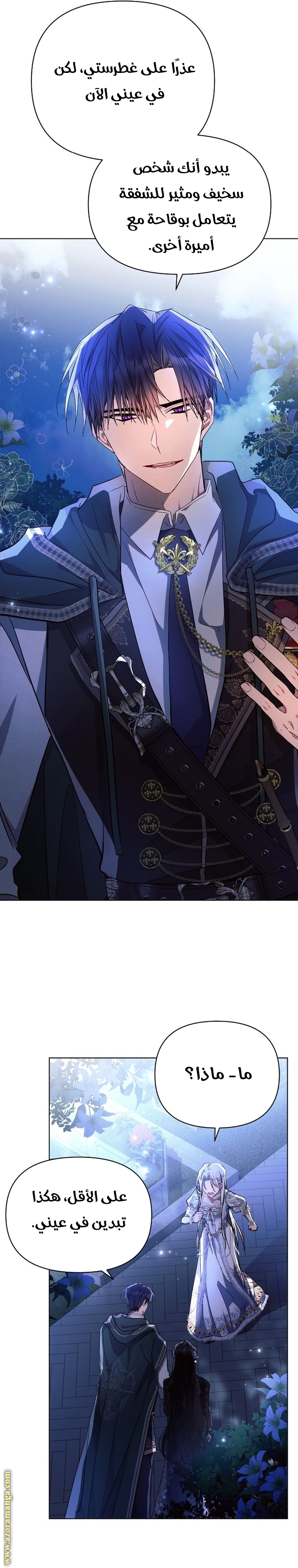 Read Ashtarte AR Manga Online