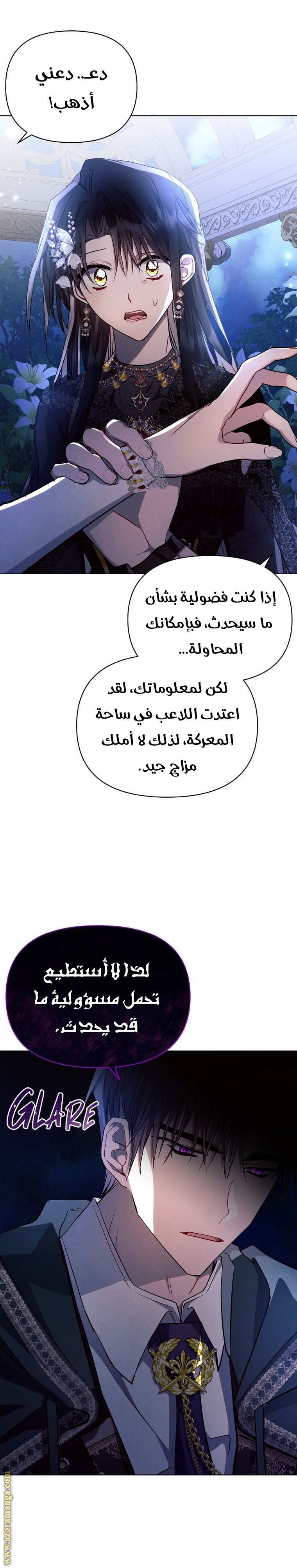 Read Ashtarte AR Manga Online