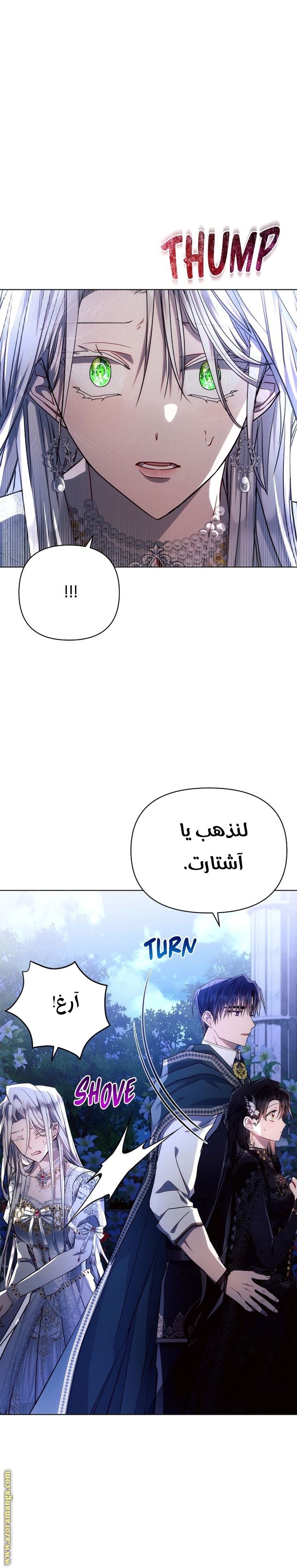 Read Ashtarte AR Manga Online