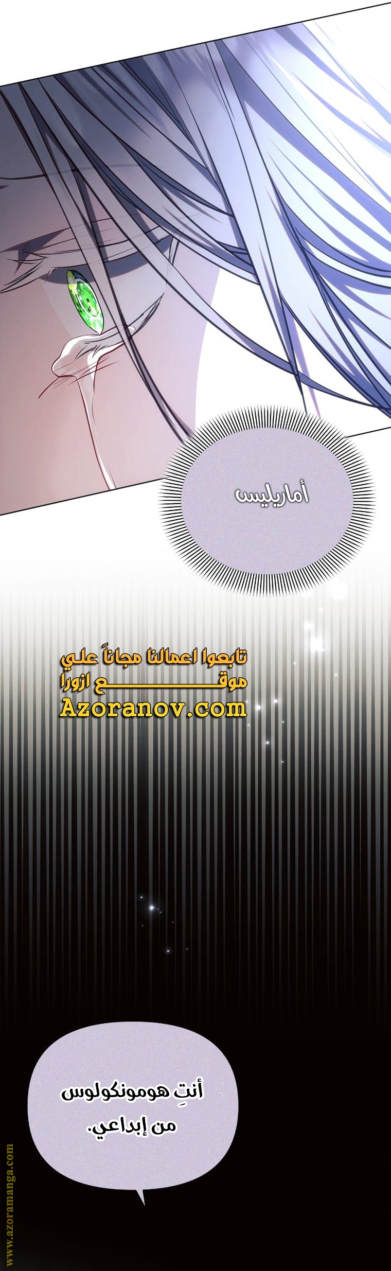 Read Ashtarte AR Manga Online