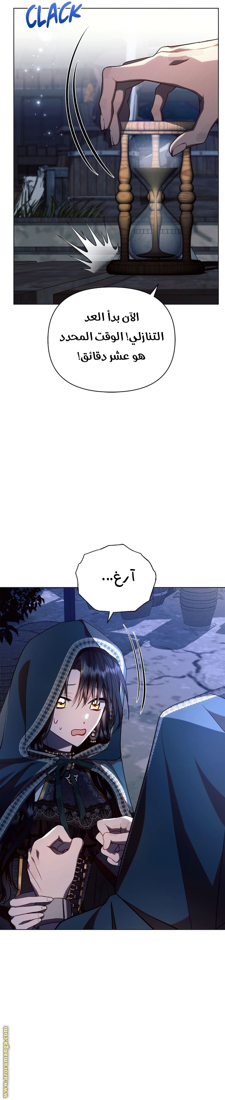 Read Ashtarte AR Manga Online