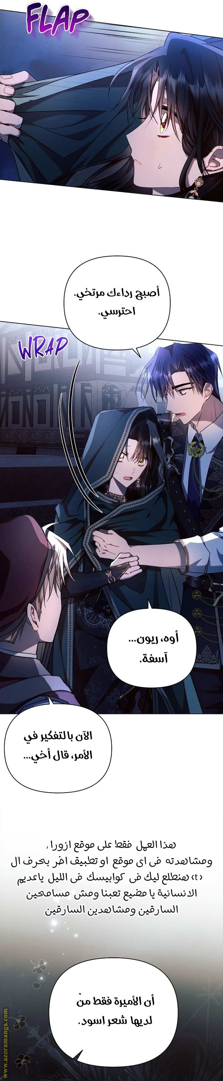 Read Ashtarte AR Manga Online