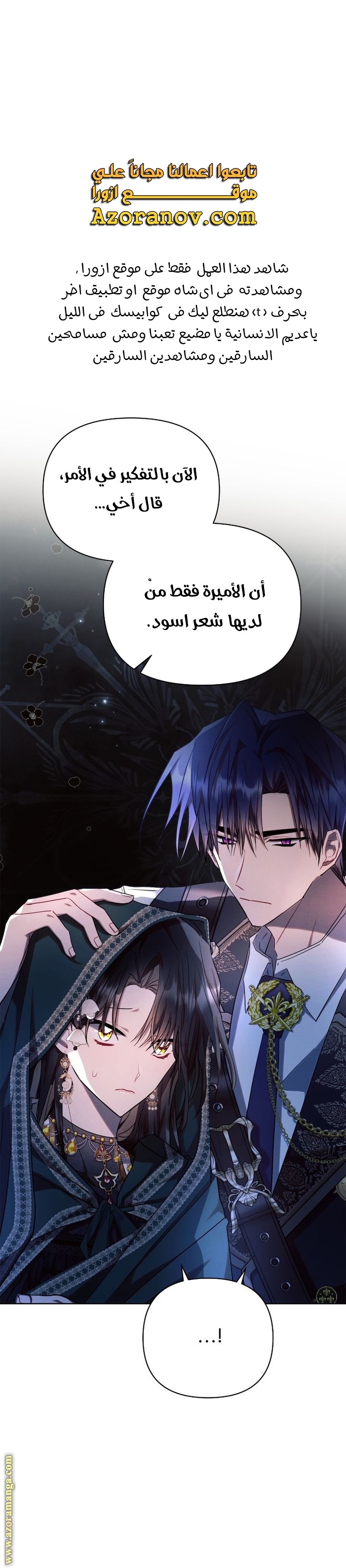 Read Ashtarte AR Manga Online