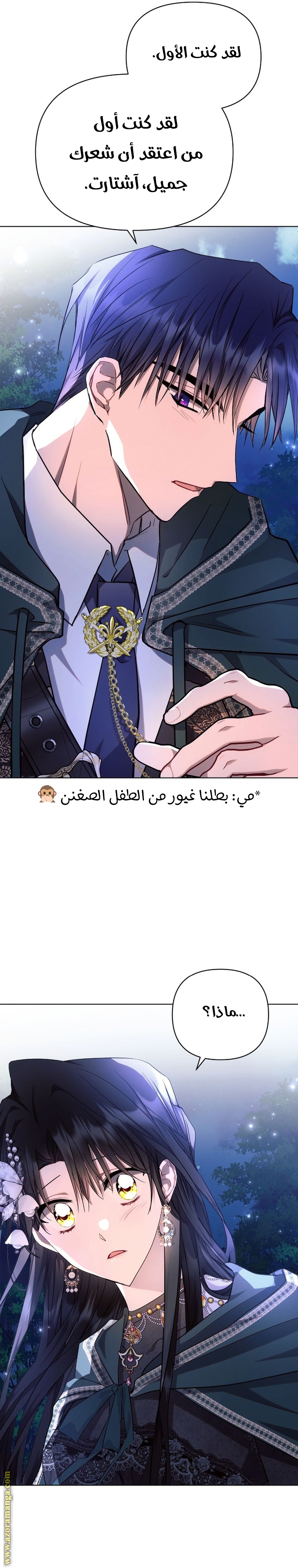 Read Ashtarte AR Manga Online