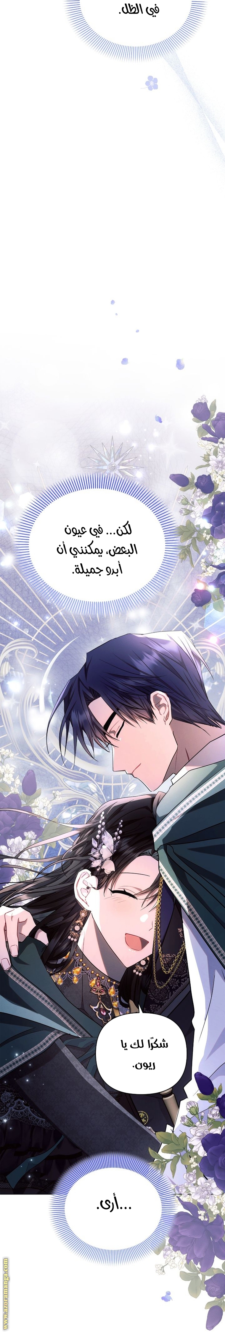 Read Ashtarte AR Manga Online