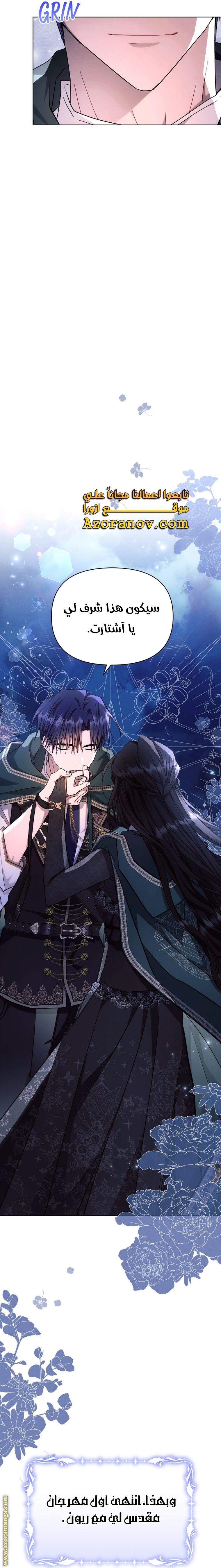 Read Ashtarte AR Manga Online